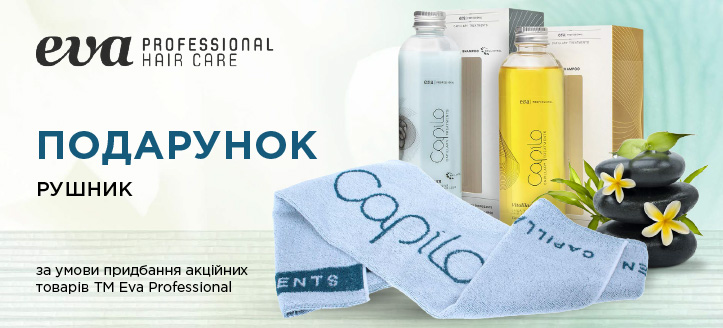 Акція від ТМ Eva Professional